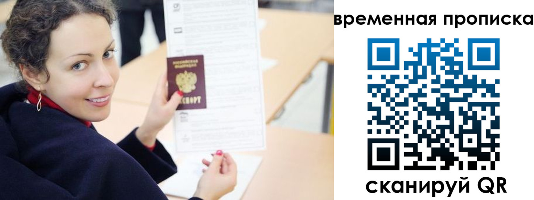 купить прописку в Туле