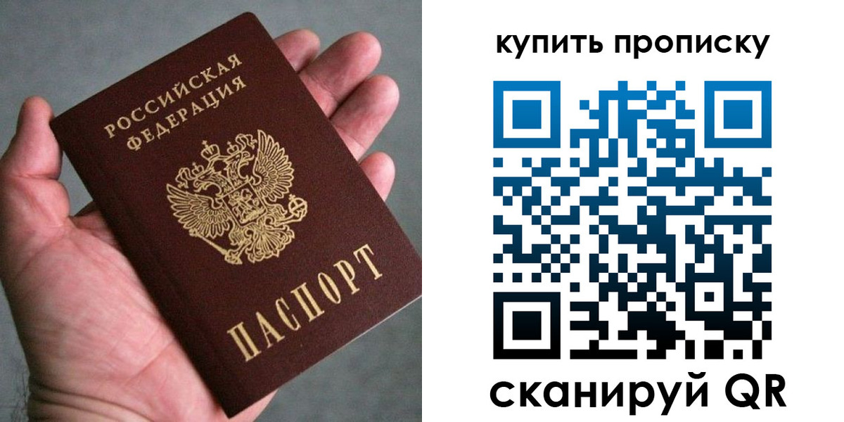 временная регистрация адрес в Туле