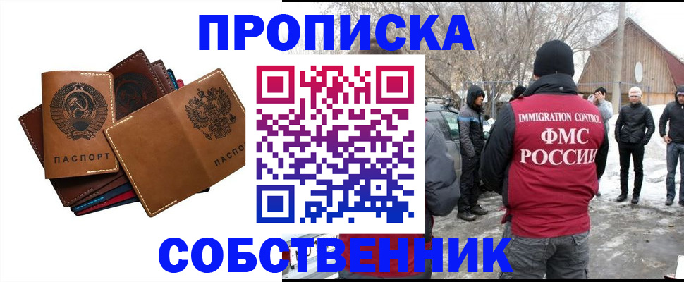 прописка паспорт в Туле