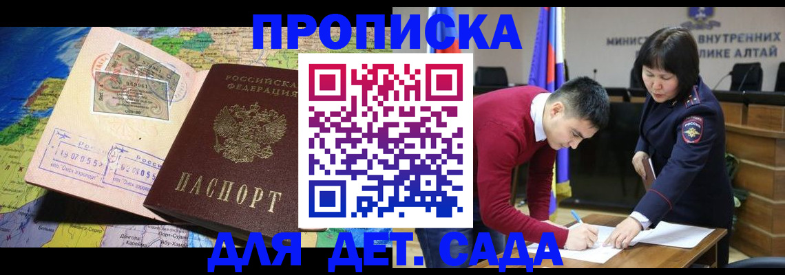 временная регистрация для всех в Туле