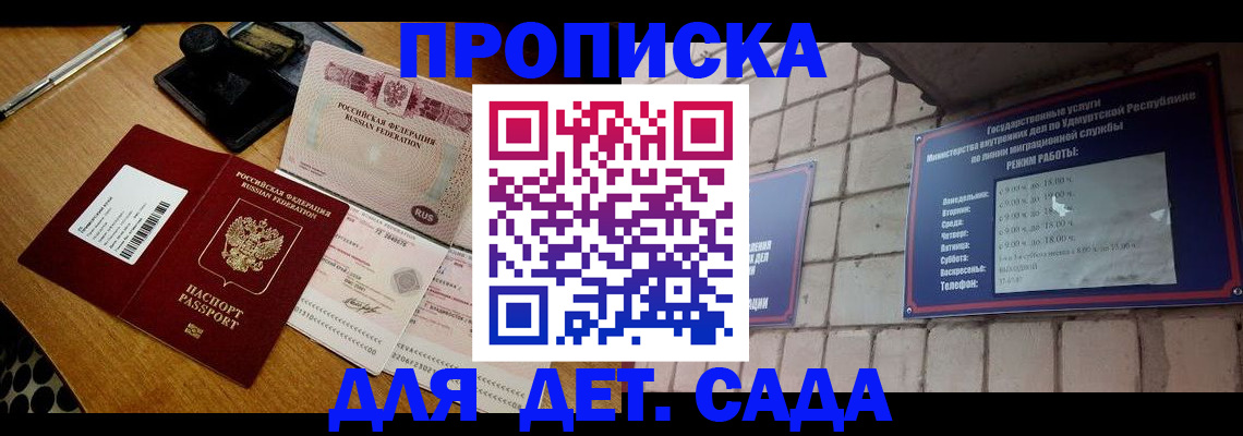 прописка 2025 в Туле