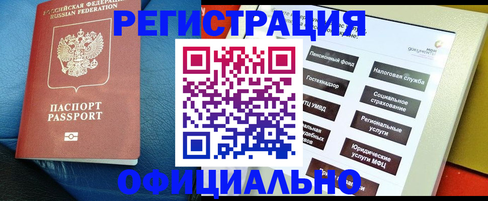 прописка для школы в Туле
